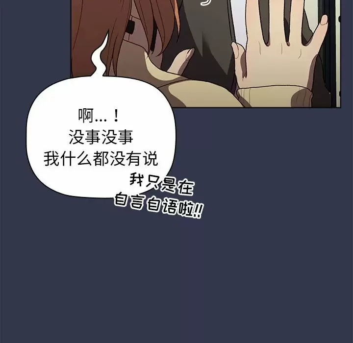 [韩国漫画] 分组换换爱 剧情,女学生,巨乳大奶#[138P]-84