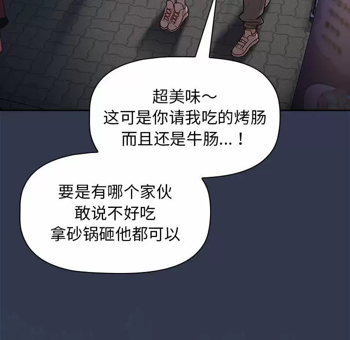 [韩国漫画] 分组换换爱 剧情,女学生,巨乳大奶#[138P]-86