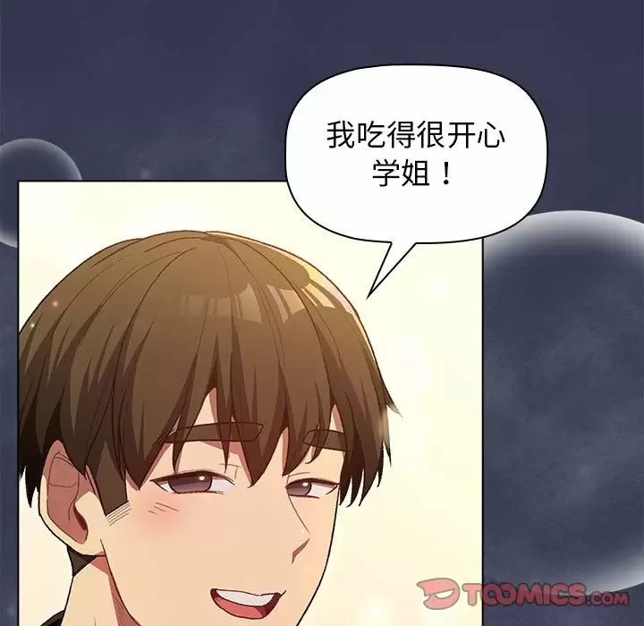 [韩国漫画] 分组换换爱 剧情,女学生,巨乳大奶#[138P]-87