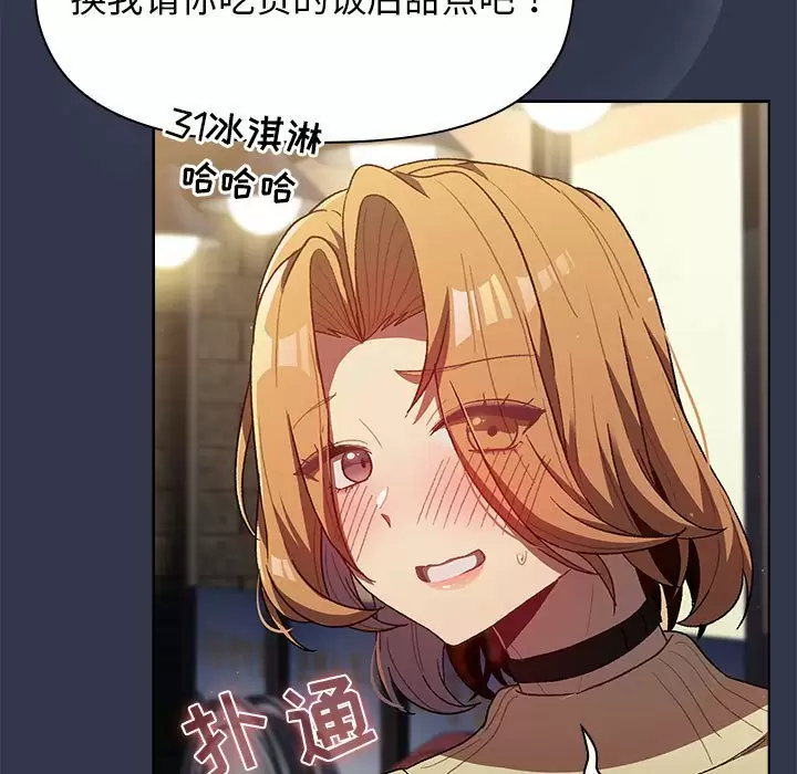 [韩国漫画] 分组换换爱 剧情,女学生,巨乳大奶#[138P]-88