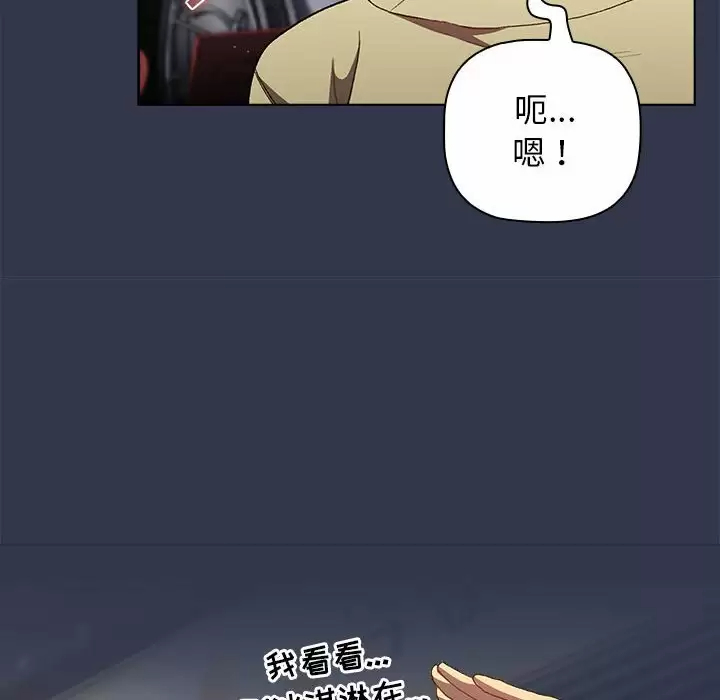 [韩国漫画] 分组换换爱 剧情,女学生,巨乳大奶#[138P]-89