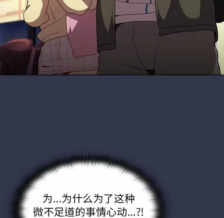 [韩国漫画] 分组换换爱 剧情,女学生,巨乳大奶#[138P]-91