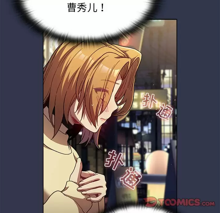 [韩国漫画] 分组换换爱 剧情,女学生,巨乳大奶#[138P]-92