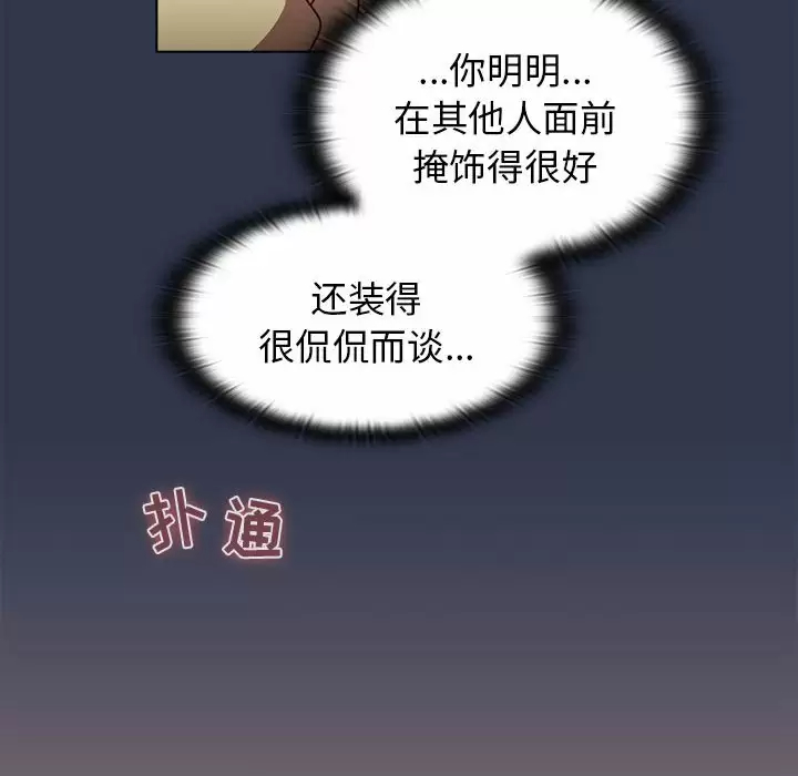 [韩国漫画] 分组换换爱 剧情,女学生,巨乳大奶#[138P]-93