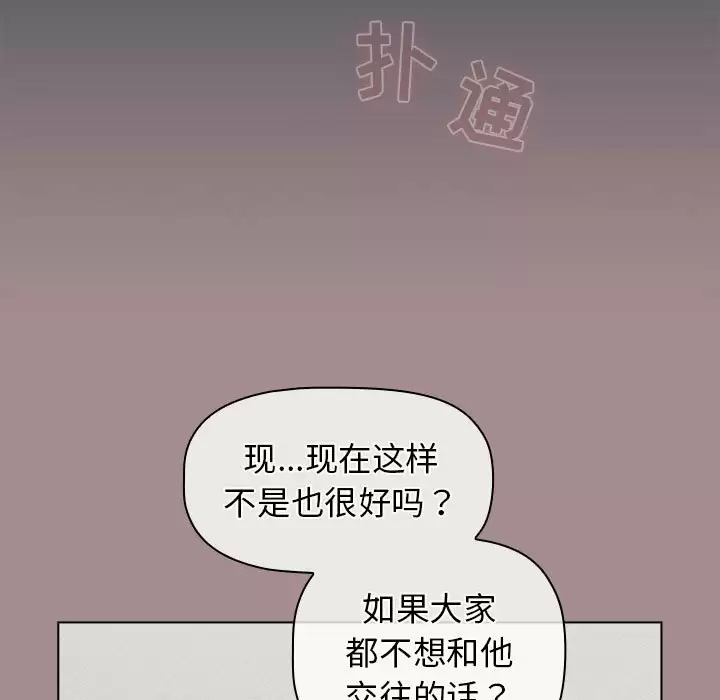 [韩国漫画] 分组换换爱 剧情,女学生,巨乳大奶#[138P]-94
