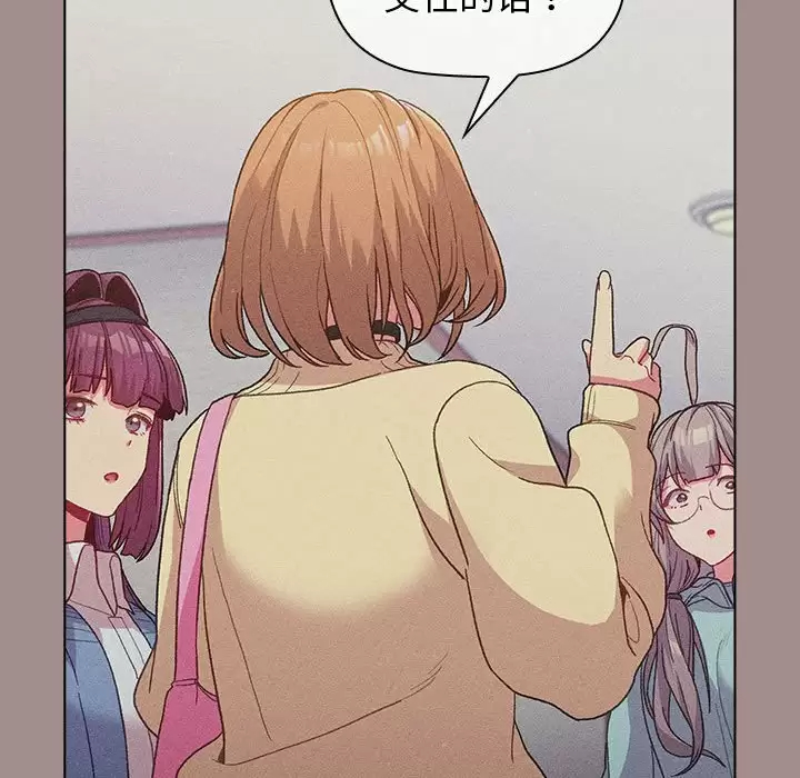 [韩国漫画] 分组换换爱 剧情,女学生,巨乳大奶#[138P]-95
