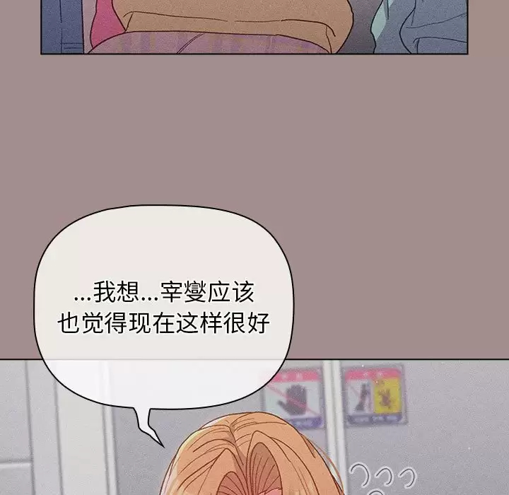 [韩国漫画] 分组换换爱 剧情,女学生,巨乳大奶#[138P]-96