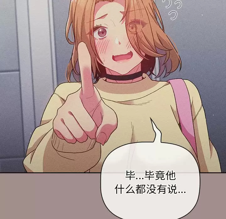 [韩国漫画] 分组换换爱 剧情,女学生,巨乳大奶#[138P]-97