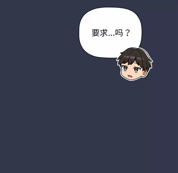 [韩国漫画] 分组换换爱 剧情,女学生,巨乳大奶#[148P]-100