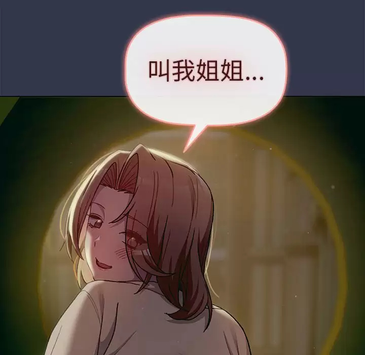 [韩国漫画] 分组换换爱 剧情,女学生,巨乳大奶#[148P]-101