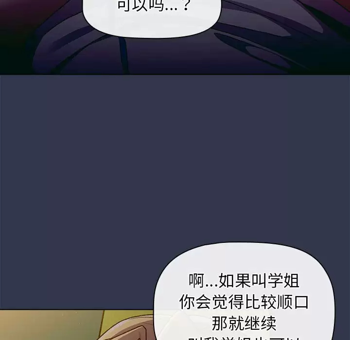 [韩国漫画] 分组换换爱 剧情,女学生,巨乳大奶#[148P]-103