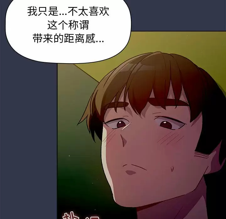 [韩国漫画] 分组换换爱 剧情,女学生,巨乳大奶#[148P]-105