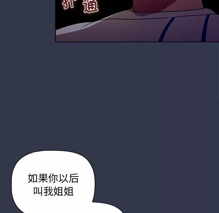 [韩国漫画] 分组换换爱 剧情,女学生,巨乳大奶#[148P]-106