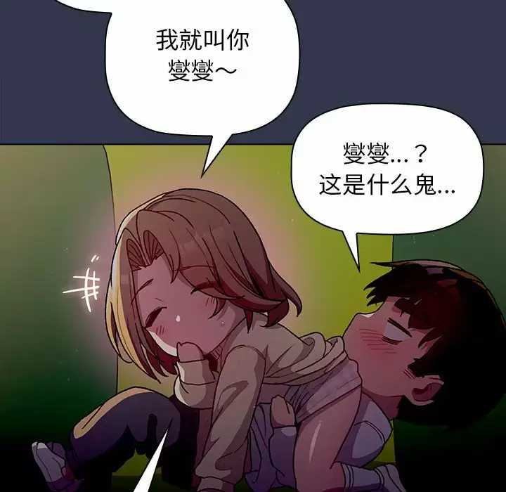 [韩国漫画] 分组换换爱 剧情,女学生,巨乳大奶#[148P]-107