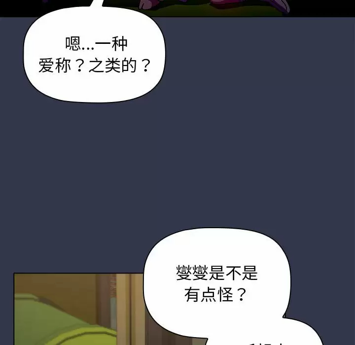 [韩国漫画] 分组换换爱 剧情,女学生,巨乳大奶#[148P]-108