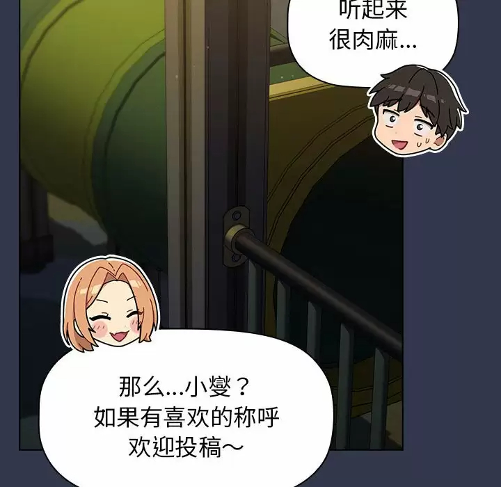 [韩国漫画] 分组换换爱 剧情,女学生,巨乳大奶#[148P]-109