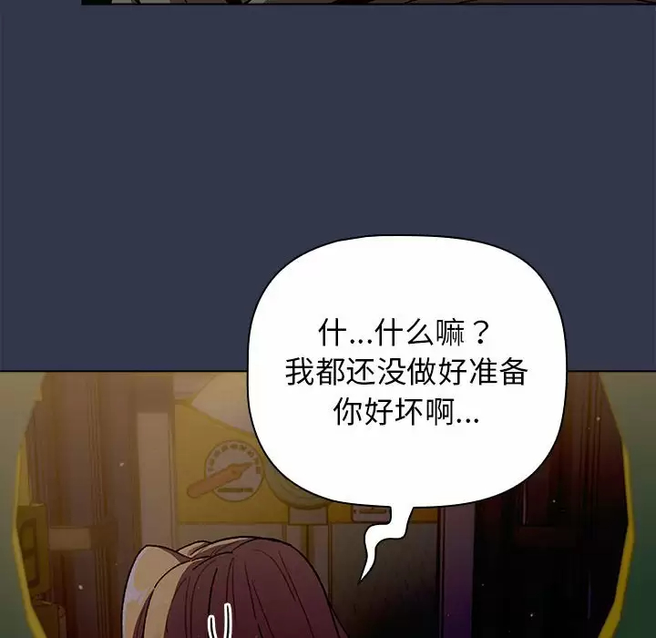 [韩国漫画] 分组换换爱 剧情,女学生,巨乳大奶#[148P]-115