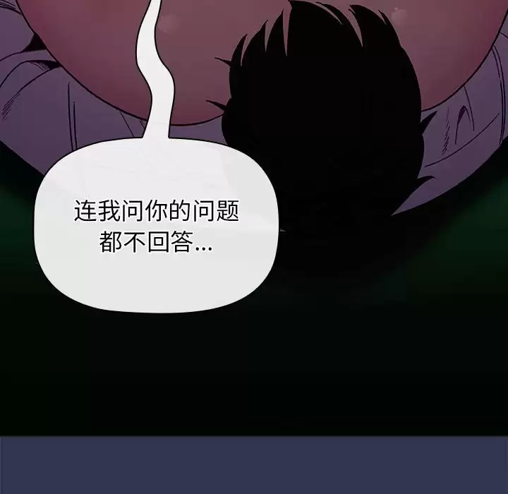 [韩国漫画] 分组换换爱 剧情,女学生,巨乳大奶#[148P]-117