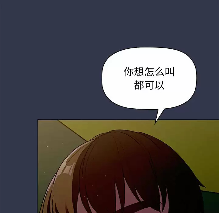 [韩国漫画] 分组换换爱 剧情,女学生,巨乳大奶#[148P]-118