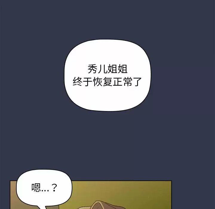 [韩国漫画] 分组换换爱 剧情,女学生,巨乳大奶#[148P]-124