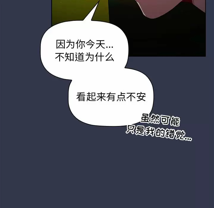 [韩国漫画] 分组换换爱 剧情,女学生,巨乳大奶#[148P]-127