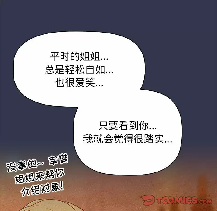 [韩国漫画] 分组换换爱 剧情,女学生,巨乳大奶#[148P]-128