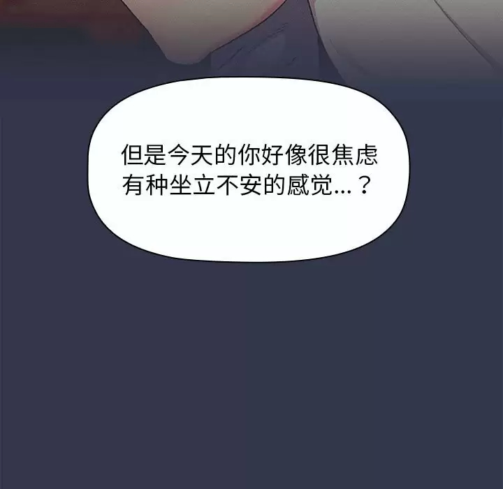 [韩国漫画] 分组换换爱 剧情,女学生,巨乳大奶#[148P]-130