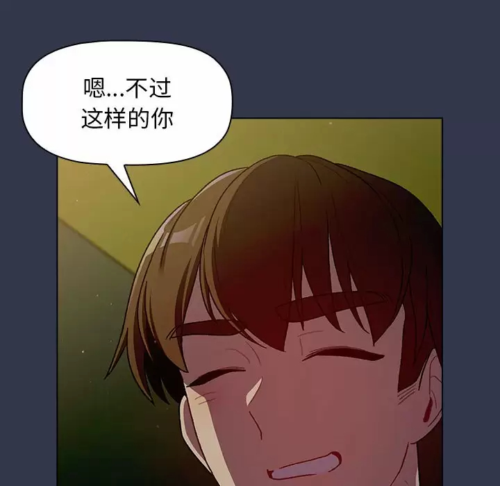 [韩国漫画] 分组换换爱 剧情,女学生,巨乳大奶#[148P]-131