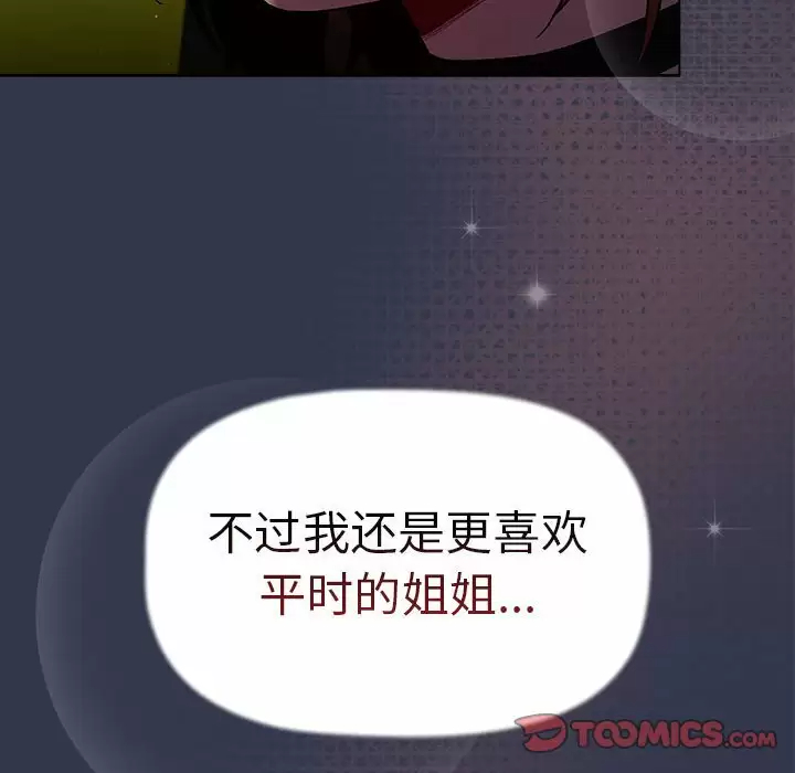 [韩国漫画] 分组换换爱 剧情,女学生,巨乳大奶#[148P]-134