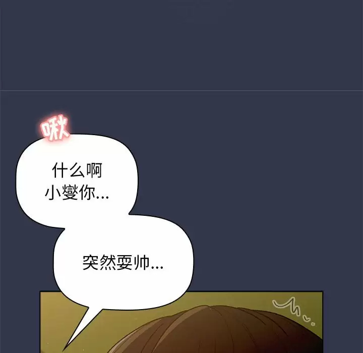 [韩国漫画] 分组换换爱 剧情,女学生,巨乳大奶#[148P]-137