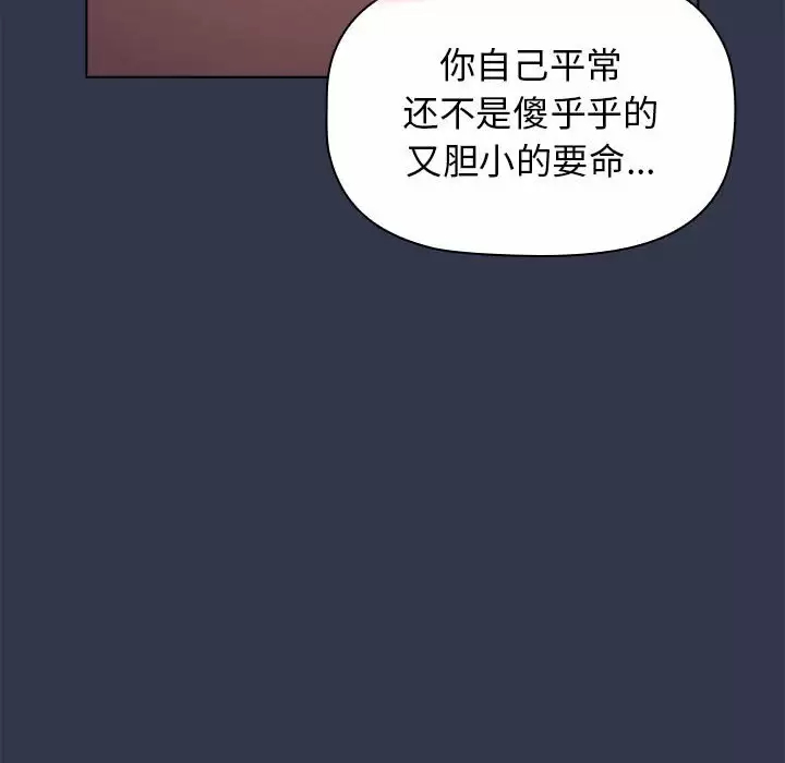 [韩国漫画] 分组换换爱 剧情,女学生,巨乳大奶#[148P]-139