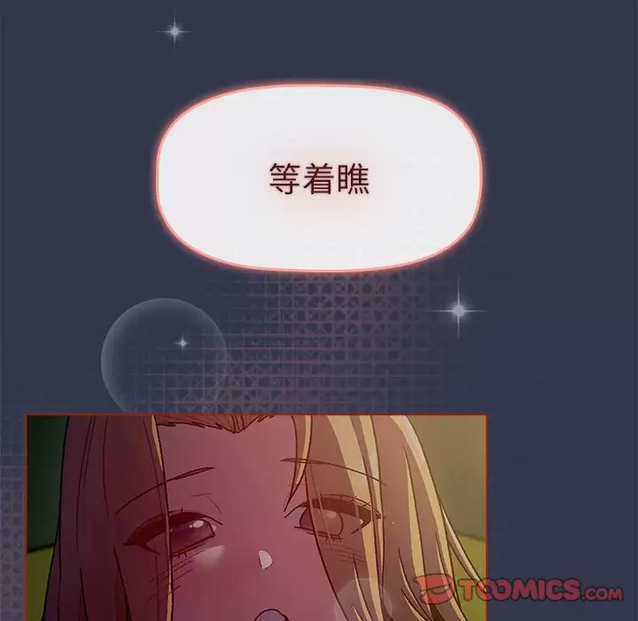 [韩国漫画] 分组换换爱 剧情,女学生,巨乳大奶#[148P]-140