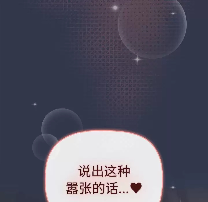 [韩国漫画] 分组换换爱 剧情,女学生,巨乳大奶#[148P]-144
