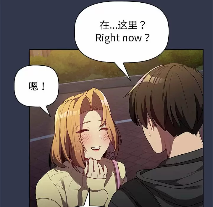 [韩国漫画] 分组换换爱 剧情,女学生,巨乳大奶#[148P]-16