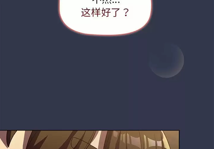 [韩国漫画] 分组换换爱 剧情,女学生,巨乳大奶#[148P]-2