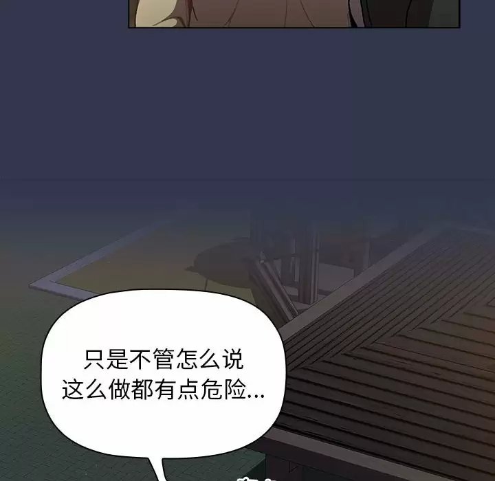 [韩国漫画] 分组换换爱 剧情,女学生,巨乳大奶#[148P]-22