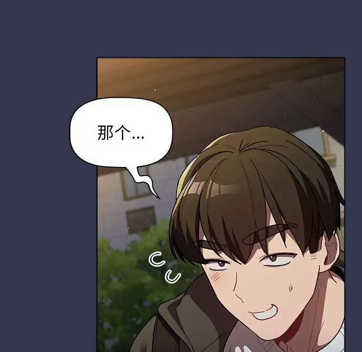 [韩国漫画] 分组换换爱 剧情,女学生,巨乳大奶#[148P]-26