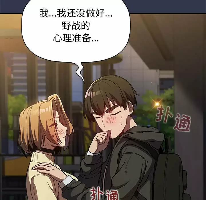 [韩国漫画] 分组换换爱 剧情,女学生,巨乳大奶#[148P]-28