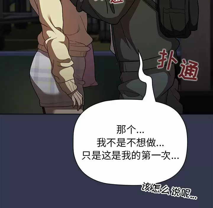 [韩国漫画] 分组换换爱 剧情,女学生,巨乳大奶#[148P]-29