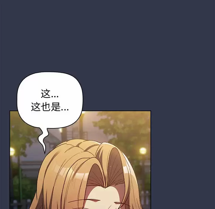 [韩国漫画] 分组换换爱 剧情,女学生,巨乳大奶#[148P]-30