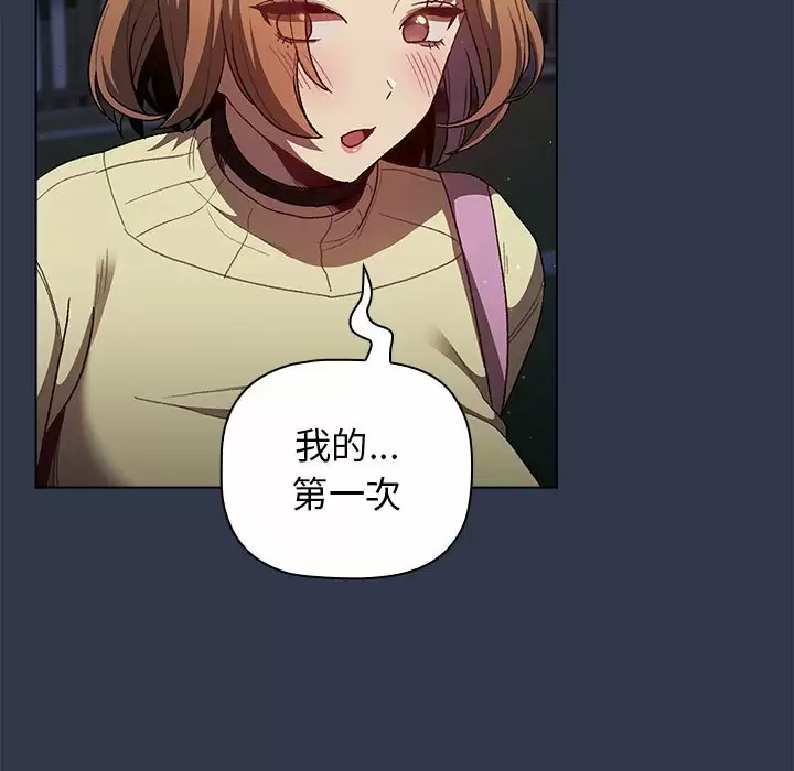 [韩国漫画] 分组换换爱 剧情,女学生,巨乳大奶#[148P]-31