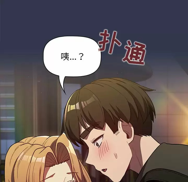 [韩国漫画] 分组换换爱 剧情,女学生,巨乳大奶#[148P]-32