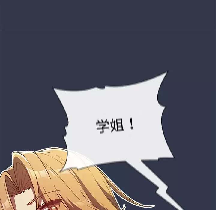 [韩国漫画] 分组换换爱 剧情,女学生,巨乳大奶#[148P]-38