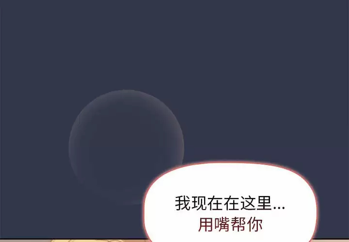 [韩国漫画] 分组换换爱 剧情,女学生,巨乳大奶#[148P]-4