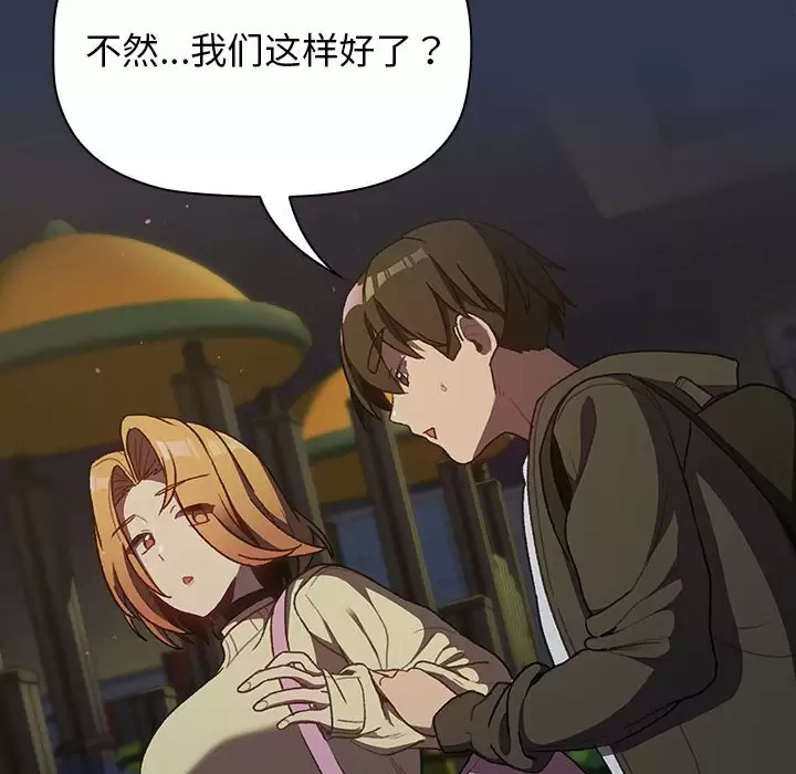 [韩国漫画] 分组换换爱 剧情,女学生,巨乳大奶#[148P]-42