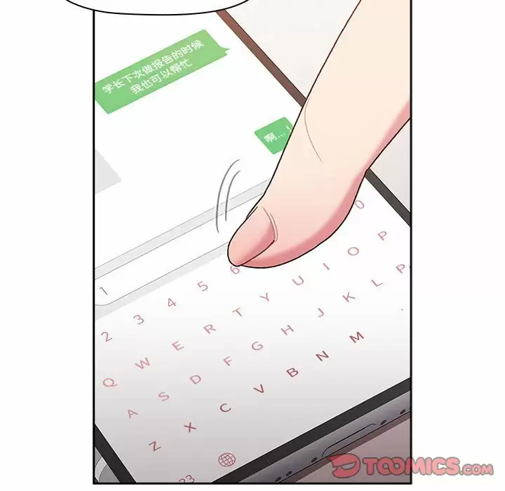 [韩国漫画] 分组换换爱 剧情,女学生,巨乳大奶#[148P]-51