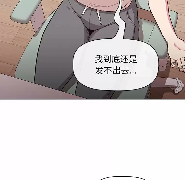 [韩国漫画] 分组换换爱 剧情,女学生,巨乳大奶#[148P]-55