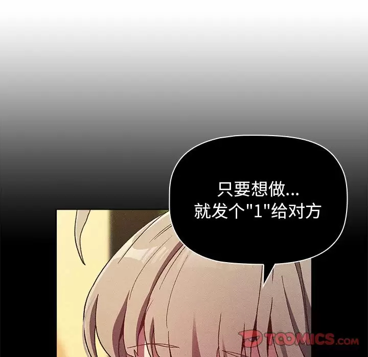 [韩国漫画] 分组换换爱 剧情,女学生,巨乳大奶#[148P]-57