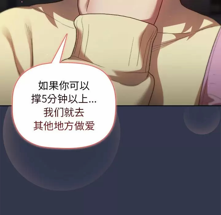[韩国漫画] 分组换换爱 剧情,女学生,巨乳大奶#[148P]-6