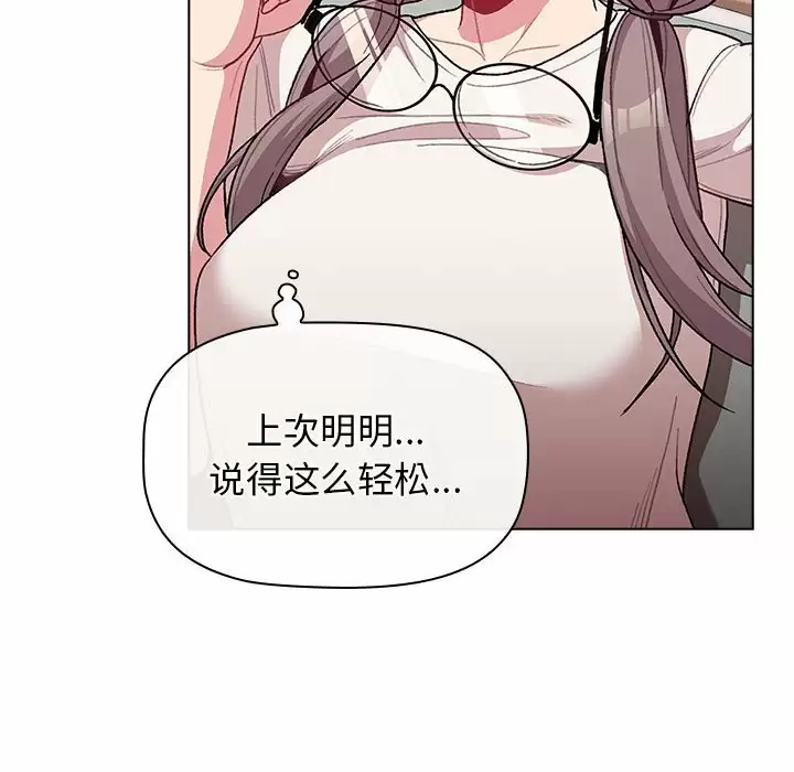 [韩国漫画] 分组换换爱 剧情,女学生,巨乳大奶#[148P]-60